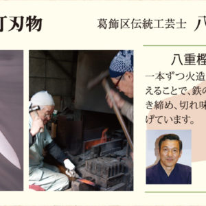 柔道ウルフ・アロン選手 葛飾区への表敬訪問にて伝統産業職人の品贈呈