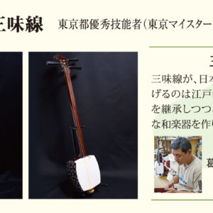 葛飾区観光発信 Visit Katsushika Tokyo Instagramにて東京三味線河野公昭紹介