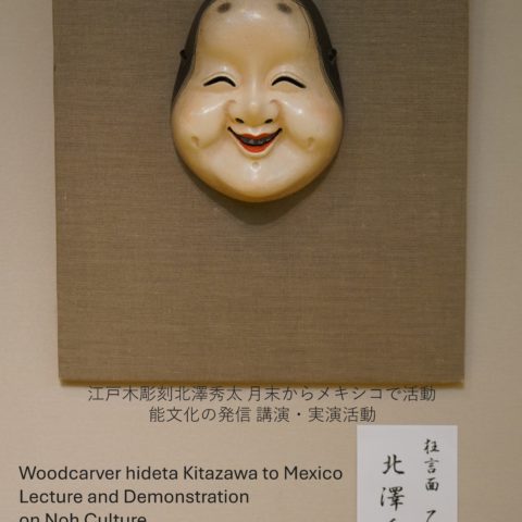 メキシコで能文化発信活動再び 北澤秀太 江戸木彫刻